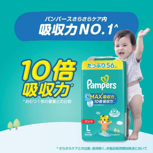 [Pants M Size] Pampers Diaper Smooth Care MAX Absorption (6~12kg) 64 Pieces