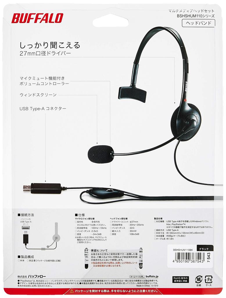 Гарнитура с одним наушником Buffalo BUFFALO с USB-подключением