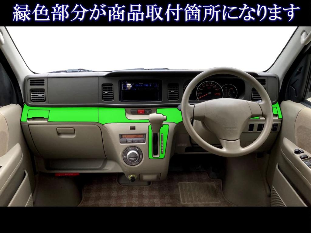 BRIGHTZ Atrai Wagon S321G S331G Ранняя модель Комплект панелей интерьера 8 шт. Под дерево S321 S331 321 331 Atrai Wagon WOOD-PAN-019