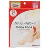 LIBERTA - Baby Foot Easy Pack 60mins