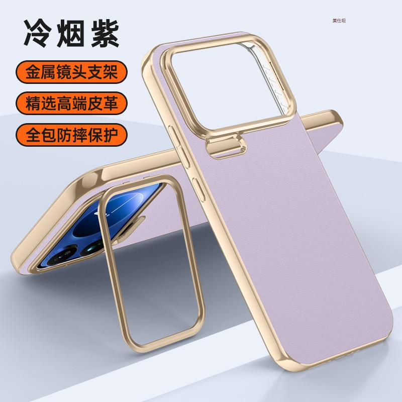 Применимо к чехлу для мобильного телефона Xiaomi 17promax держатель для объектива xiaomi17por всесторонний противоударный 17pro простой кожаный чехол