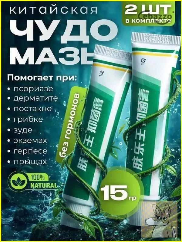 Медицинская желчь премиум из шпор, жидкая