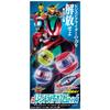Kamen Rider Z DX Набор капсул Легендарного Райдера 04 [BANDAI]