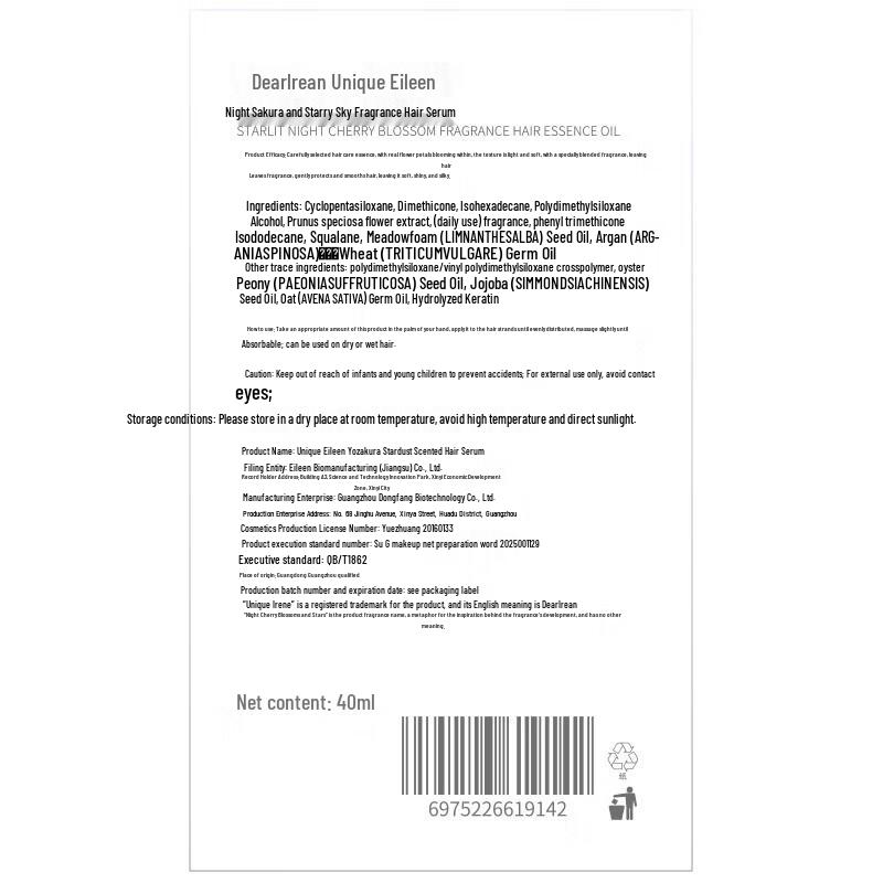 Dear Lrean Night Cherry Blossom Star Fragrance Hair Serum