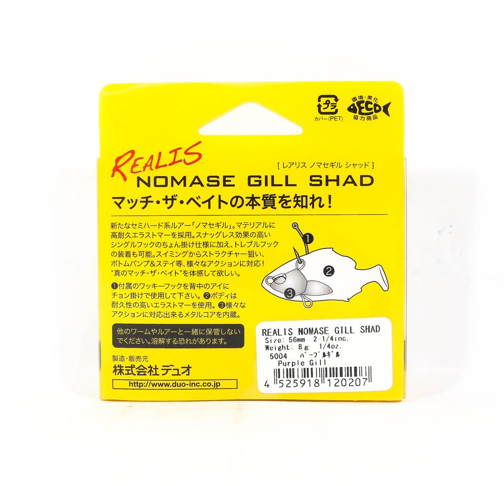 Duo Soft Lure Realis Nomase Gill Shad 56mm 5005 (0214)