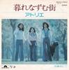 7-дюймовая пластинка ATORIE - Kurenazumumachi DR6015 Polydor 1976 Япония Японский Поп/Рок