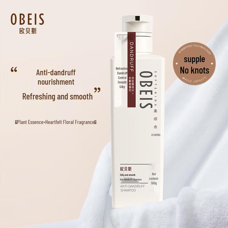 Obeis Silky Smooth Anti-Dandruff Shampoo 500ml
