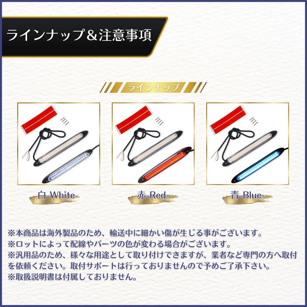 Calm wish Последовательный указатель поворота Дневная лента, Светодиод, Бегущий свет, Красный, Янтарный, Переключаемый, 2