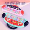 Children's Cartoon Electronic Organ Toy Music Light Early Education Educational Musical Instruments Piano Enlightenment Toys For Infants
