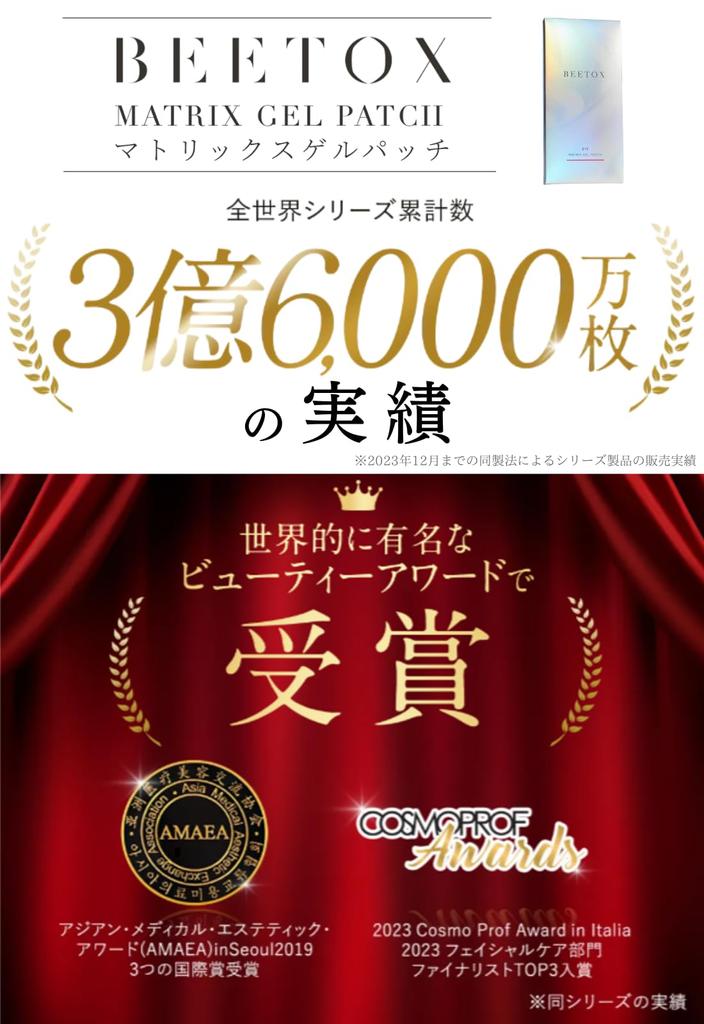 BEETOX Матричный гелевый патч для лица Увлажняющий Лоб Лоб Пакет Гиалуроновые Коробки (Лоб) Упаковка, Упаковка, Лист, Кислота, Ниацинамид, Без отдушек (2