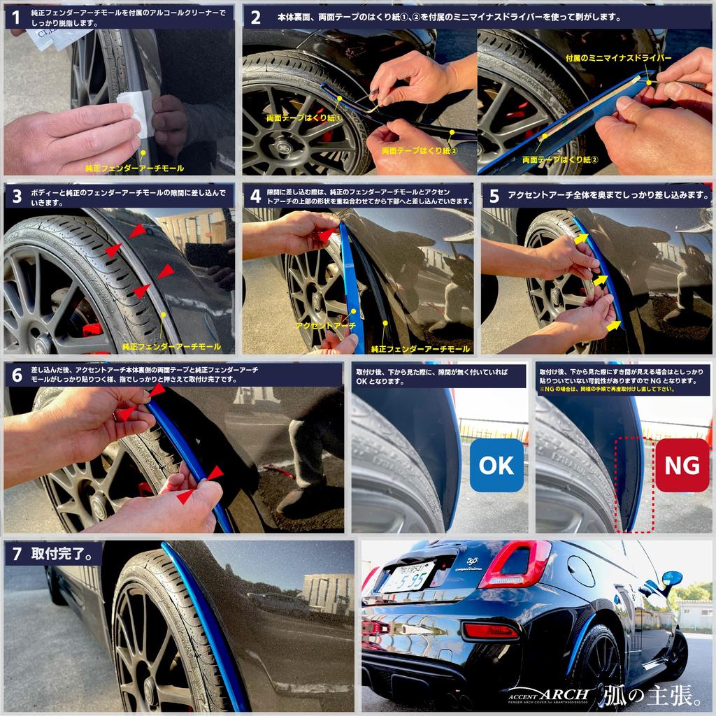 Eve Design Оригинальные арки крыльев серии FAA для Abarth Накладки/Акцент 500/695/595 (Номер детали FAA-176 (красный))