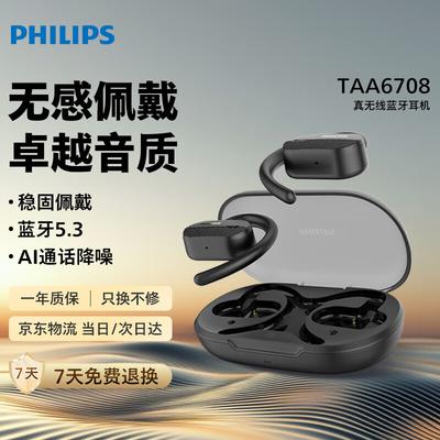 Спортивные наушники с открытым ухом и костной проводимостью Philips TAA6708