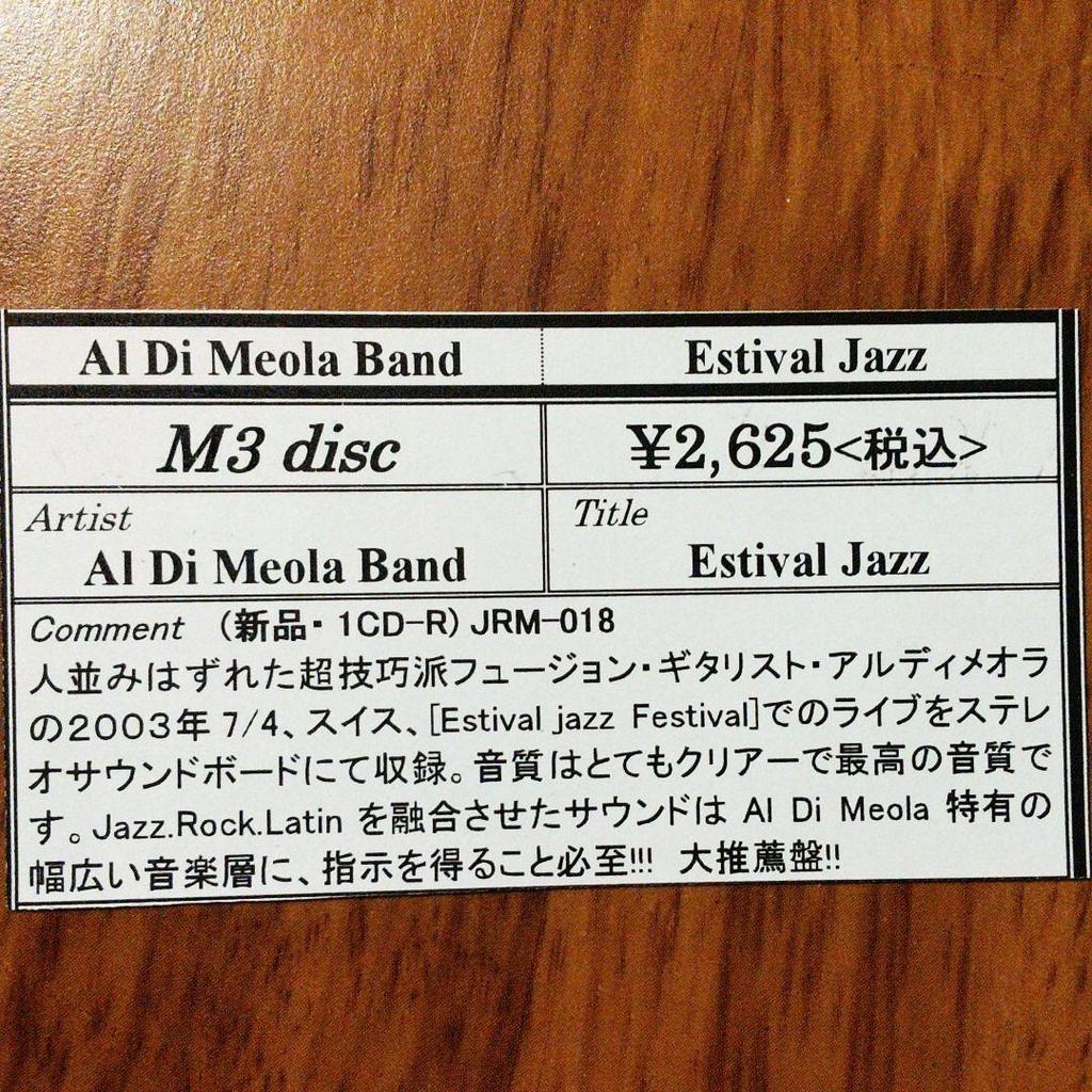 [USED] Aldi Meola / 1 disc set