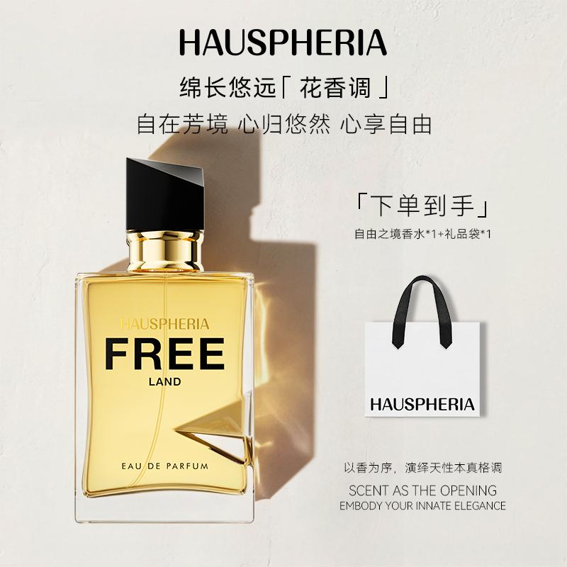 Freedom Perfume 60ml
