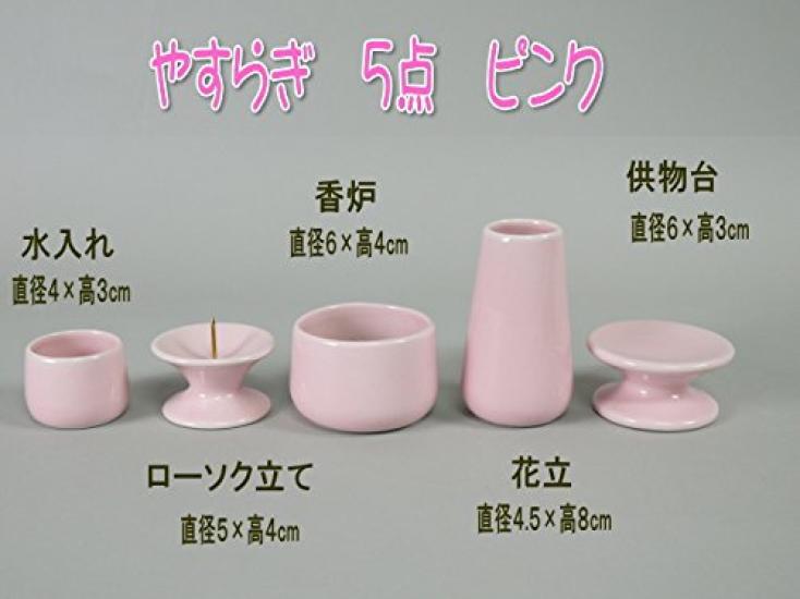 5-piece pet prayer set