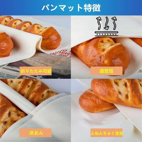 LIKENNY Bread Mat, Kneading Board, Bread Mat, Cooking Mat, Set of 2, 48*36cm, Fermentation Cloth, Canvas, Baker's Mat, Bread Making Tools, Pastry Tool