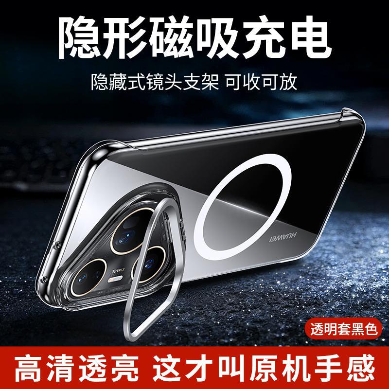 Применимо к чехлу для мобильного телефона Huawei Pura11 Pro + новый ультратонкий прозрачный магнитный безрамный полупрозрачный чехол с защитой от падения