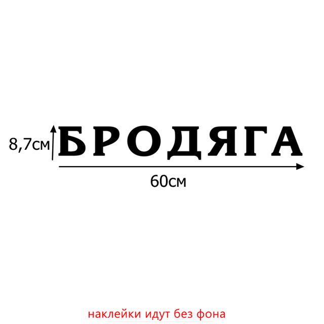 Смешные, съёмные наклейки на автомобиль
