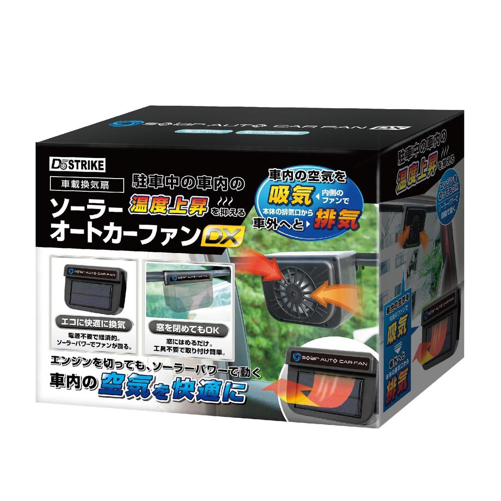 Axle AXL-614 Solar Auto Car Fan DX W 5.9 x D 2.4 x H