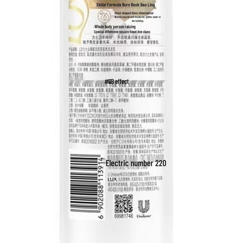 LUX Luxurious Black Shine Shampoo & Conditioner Set