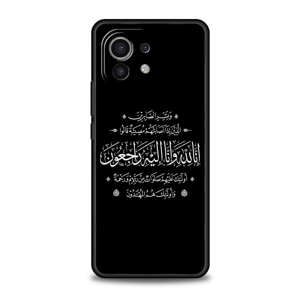 Цитаты из песен Исламские цитаты Чехол для телефона Для Xiaomi 14 13T 12T Pro 12 13 11 Ultra Mi Note 10 Lite 10T 5G 11X Pro 11T 11i 9T Чехол