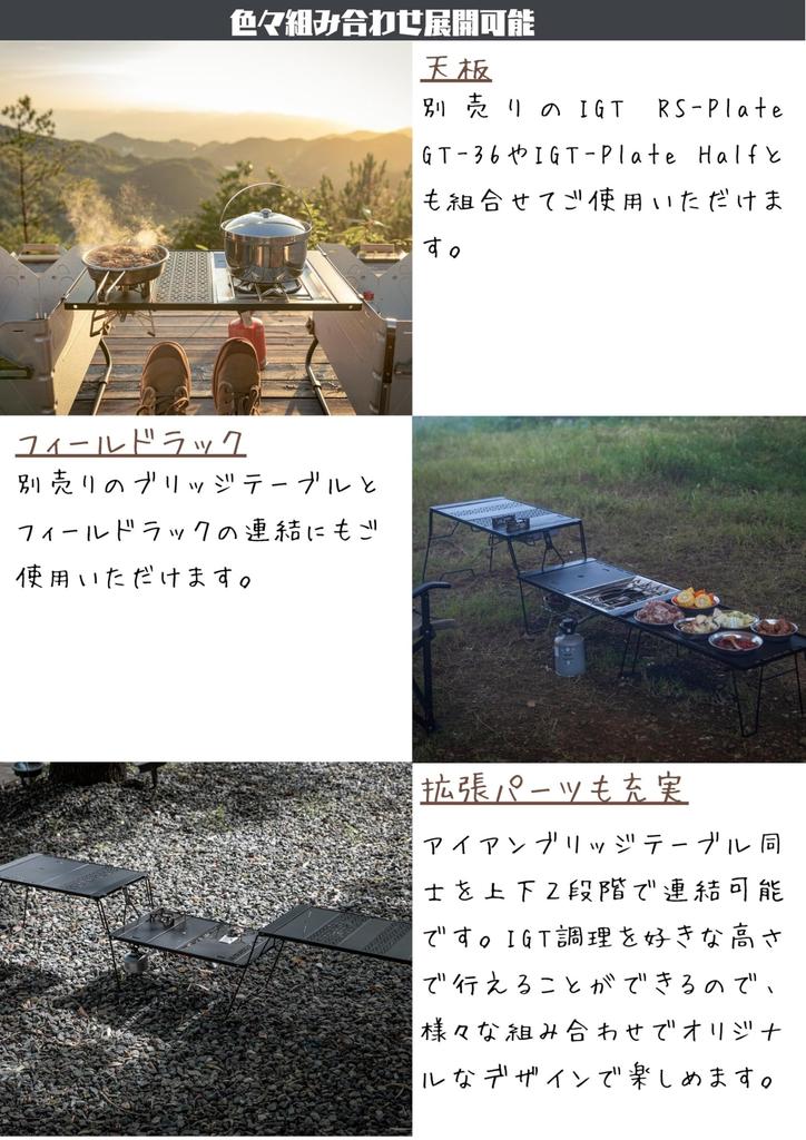 CAMPING MOON Shercon Field Rack, Bridge Frame, IGT Table, Black, CK-3650