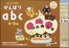 Тетрадь Sukusuku Ganbari ABC Kumon's