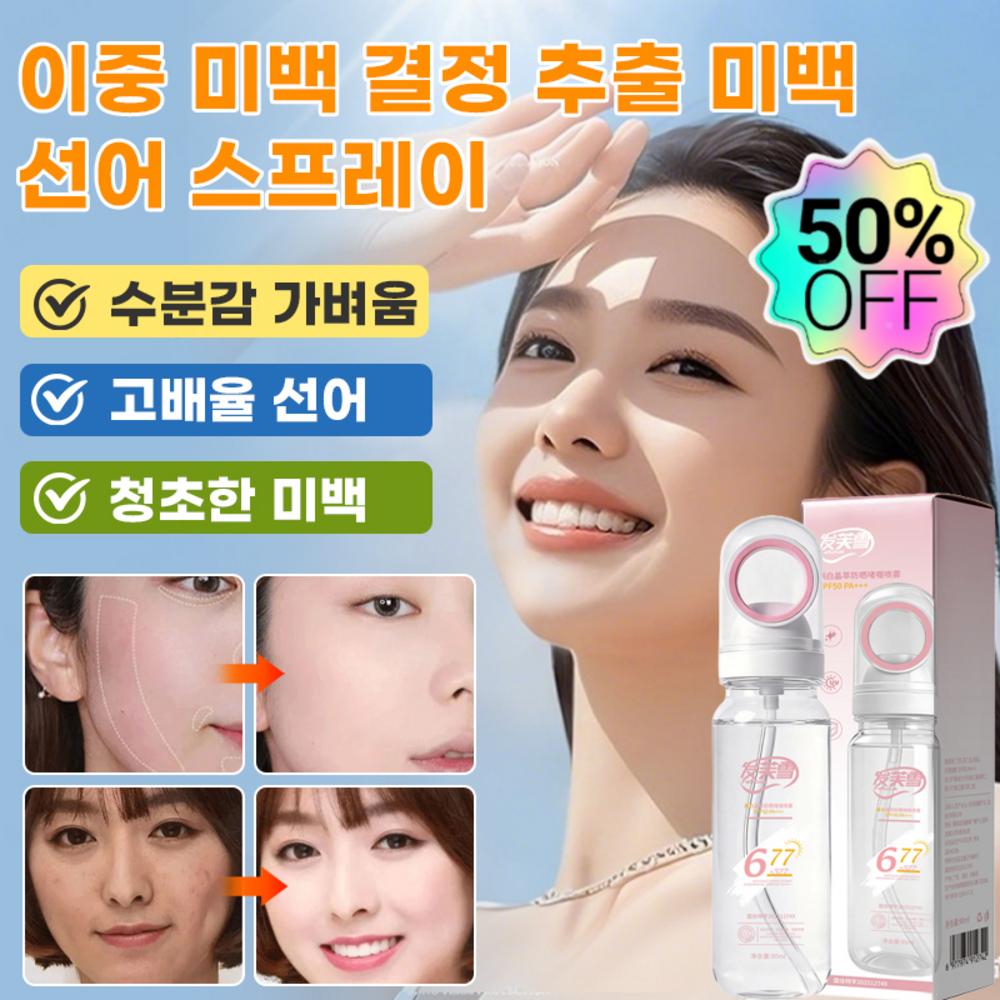 Dual-layer whitening purification extract sunspray with UV blocking, skin soothing, 90ml, 1 pc