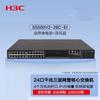 H3C S-Series Enterprise Managed Network Switches