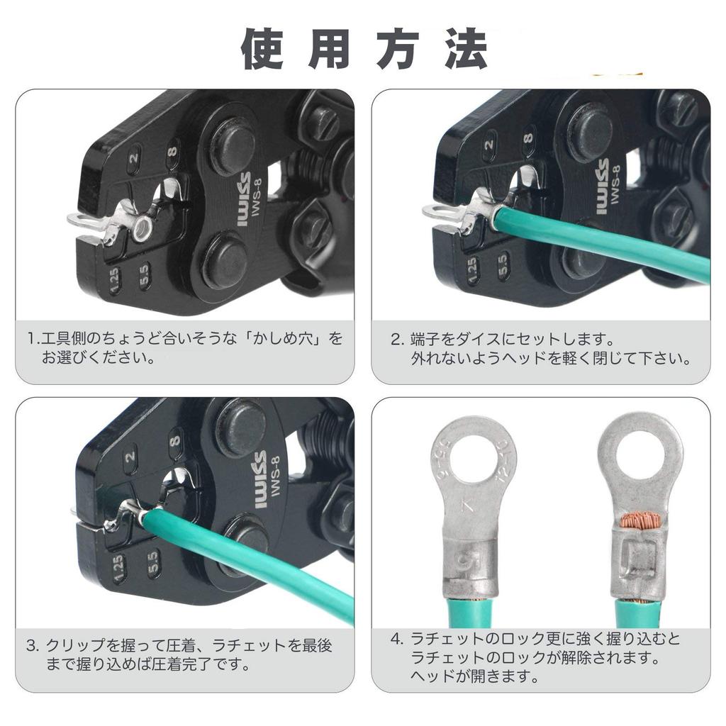 IWISS IWS-8 Ratchet Crimping Tool for Bare Terminals and Sleeves, 1.25-8mm²