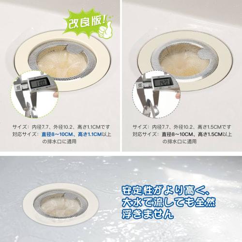 LANMU Hair Catcher, Bath Drain Net Holder, 100 Nets, Stainless Steel, for Drains, Hair, and Fine Debris, Fits Drains 8-10cm Diameter, 1.1cm High, Pate