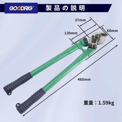 GOODRIG Handy Cable Cutter, Double-Edged Cable Cutter/Wire Cutter, 18-inch, Easily Cuts 150sq Mm Cable
