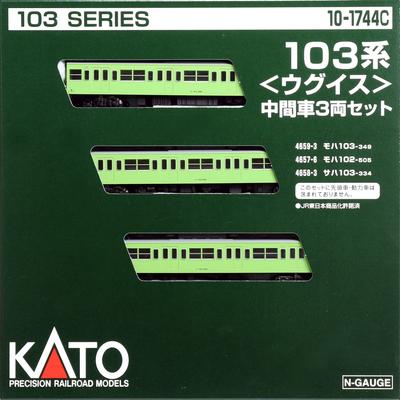KATO N Gauge 103 Series Uguisu Intermediate Car Set Железнодорожная модель поезда 3-вагонный 10-1744C