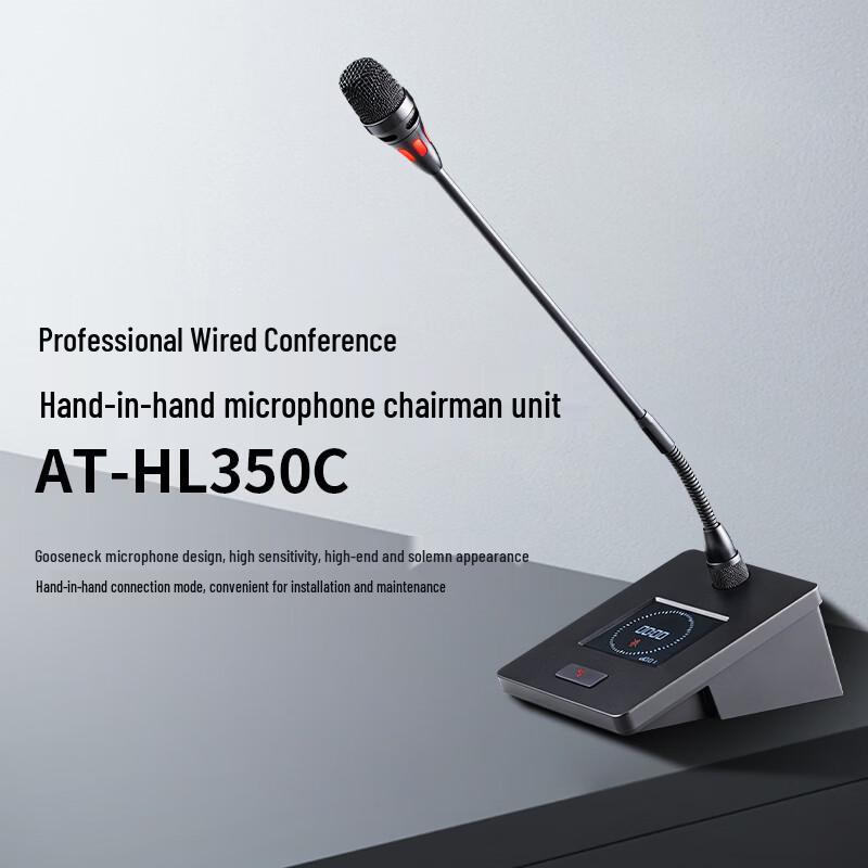 FionTu AT-HL350C Wired Gooseneck Conference Chairman Microphone (CN version)