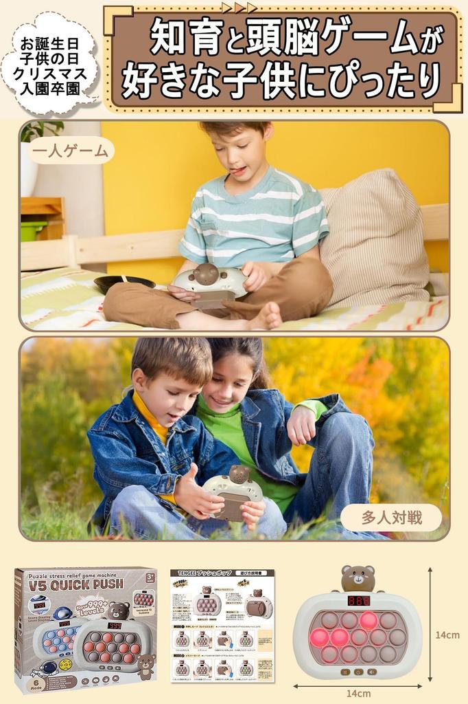 TENGEE Push Pop Game Electric Plus 13 Keys with Educational Toy for Boys and Birthday Gift for 6 7 and 8 Years Elementary School Fast 6 Japanese