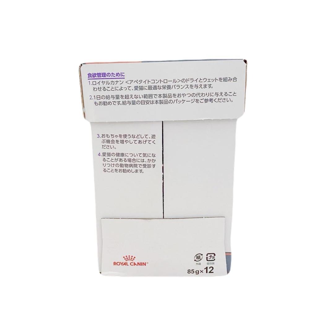 Набор влажных салфеток Royal Canin Appetite Control для кошек, взрослых кошек, которые просят о помощи. В комплекте с оригинальными влажными салфетками 48 шт. (Для лота) (85г, шт.)