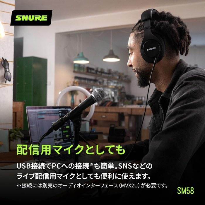 SHURE Динамический микрофон SM58-LCE + XLR Кабель 7,5 м Комплект SM58CN