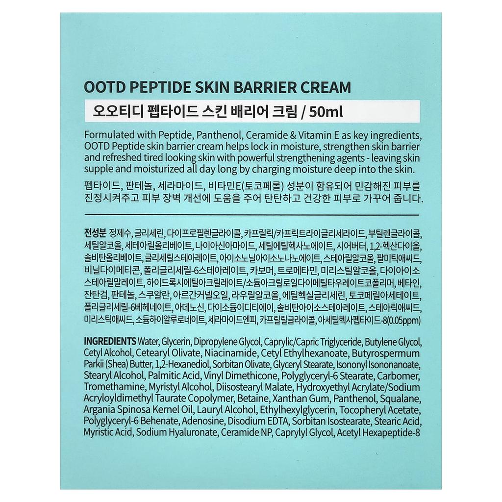 OOTD Пептидный крем для восстановления кожного барьера, 50 мл (1,69 жидких унций)