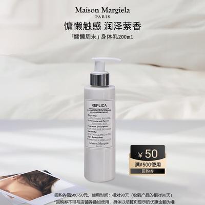 Maison Margiela Replica Lazy Sunday Morning Лосьон для тела
