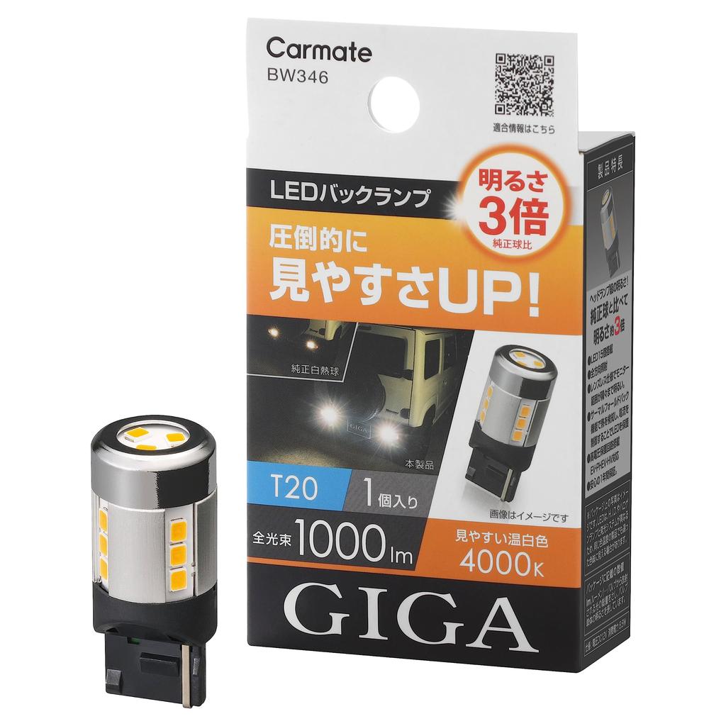 CARMATE GIGA Car LED Back Lamp 4000K 1 Pack / 3x Brightness Overwhelmingly Bright Warm White T20 BW346