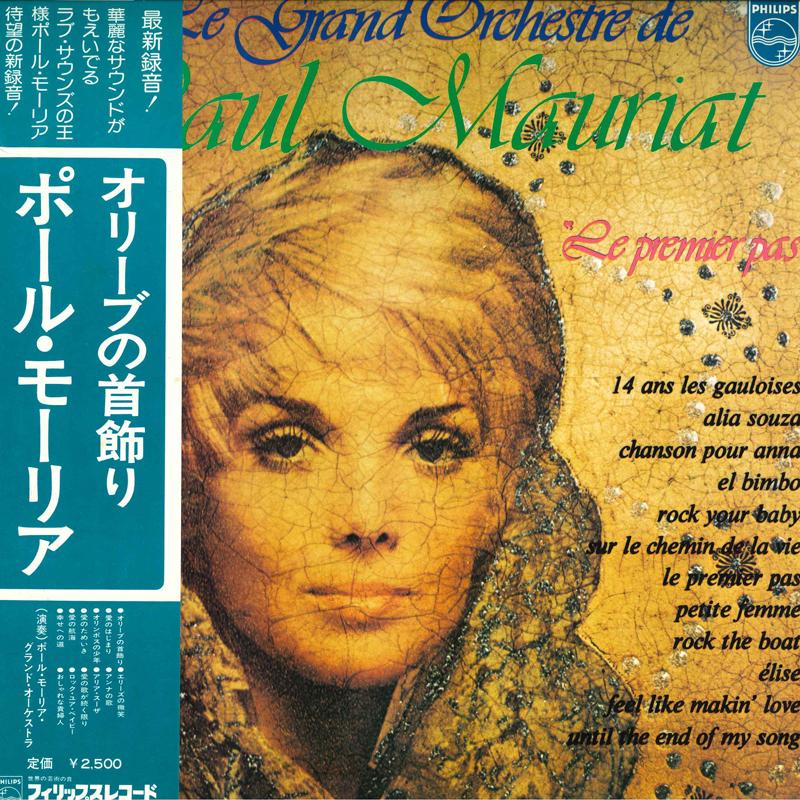 Виниловая пластинка PAUL MAURIAT Le Premier Pas El Bimbo FDX119 PHILIPS 1975 Япония Obi Поп Б/у