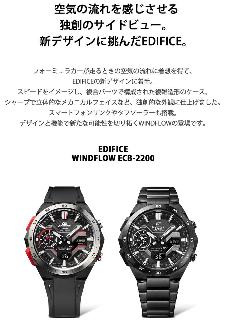 Часы Casio Edifice (Официальный японский продукт) WINDFLOW Bluetooth Солнечные Сапфировое Стекло ECB-2200YP-1AJF Мужские Черные