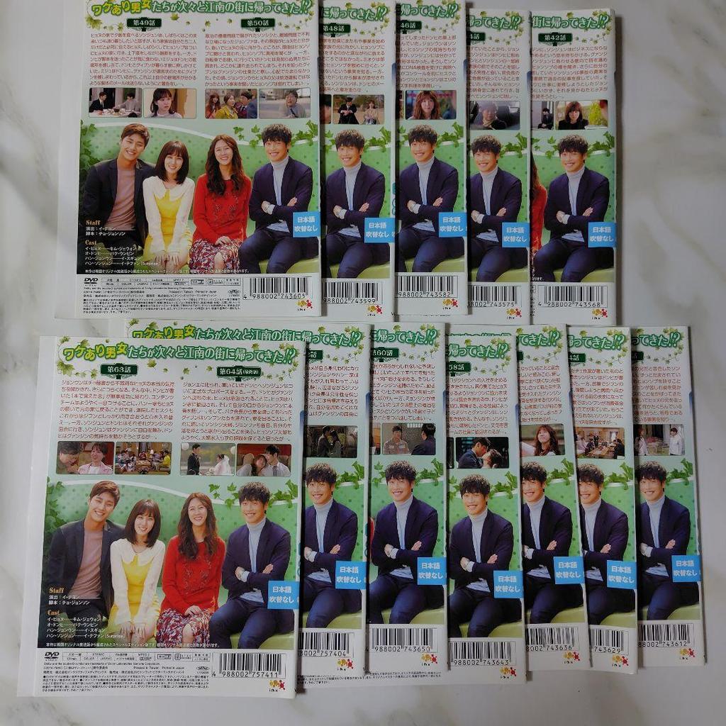 [USED] Korean Drama DVD "Gangnam Romantic Street (Special Edition)" (All Episodes)