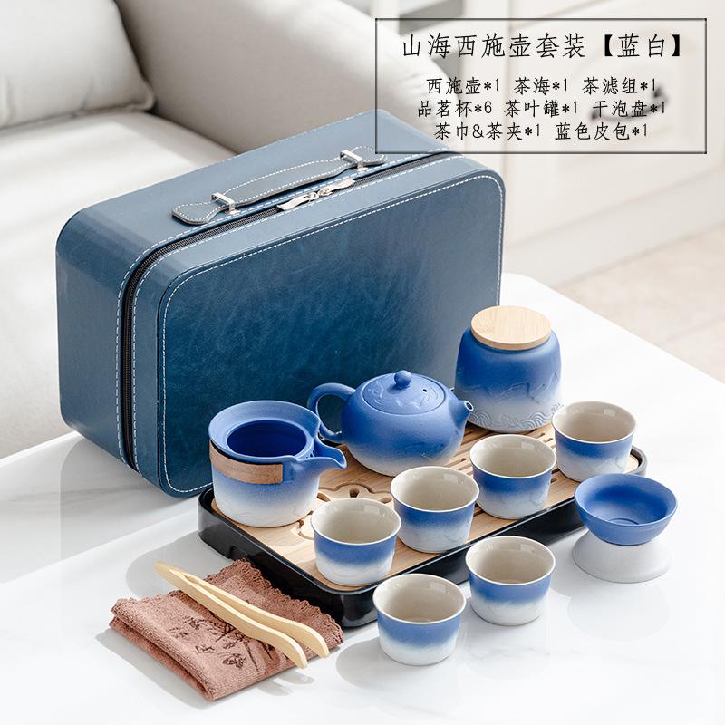 Travel tea set Outdoor Kung Fu tea set Leather bag gradual change Beam pot Business activities Gift printing