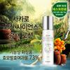 NEW Saccharo Radiance Lotion 128ml