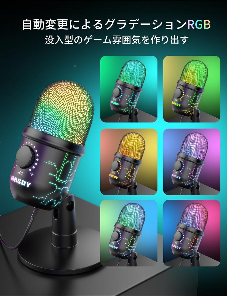 MRSDY игровой микрофон USB компьютерный микрофон конденсаторный микрофон для подкастов для студийной записи потоковая передача YouTube с разъемом для наушников светодиодная подсветка отключение звука