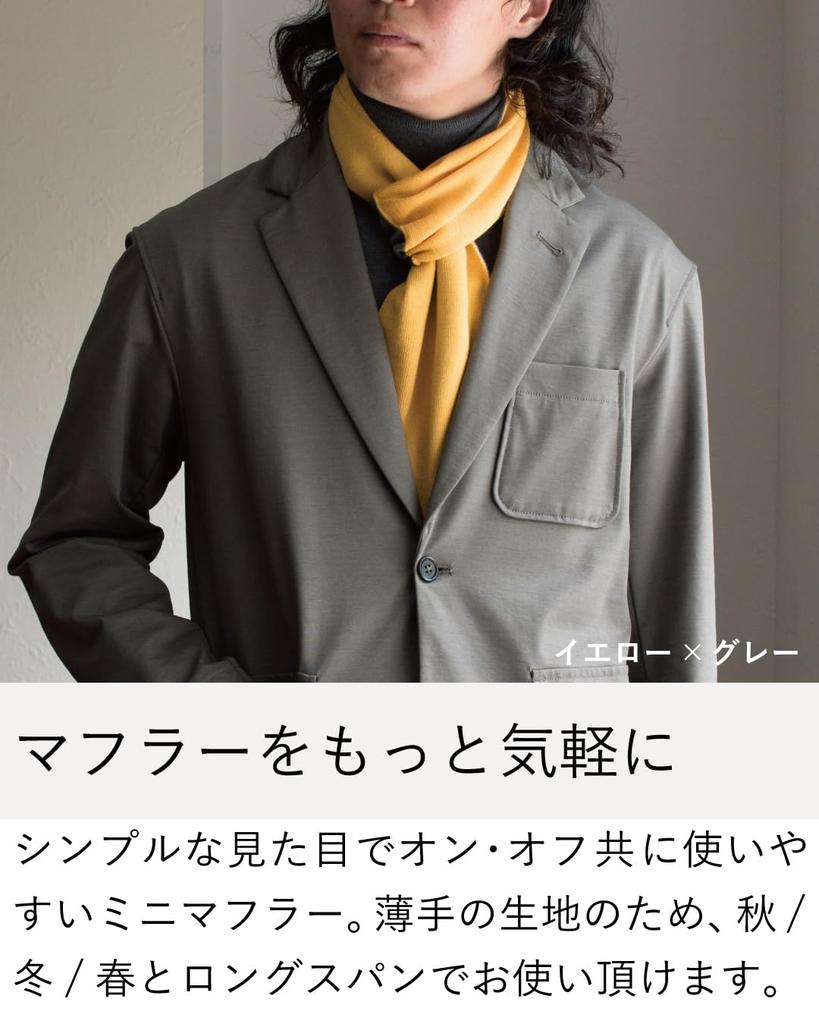 3 Second Muffler Muffler Made In Japan Plain Mini Muffler [TAVARAT] Men's (Midnight Navy)