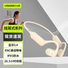 Спортивные Bluetooth-наушники с открытым ухом Lanston AirWave