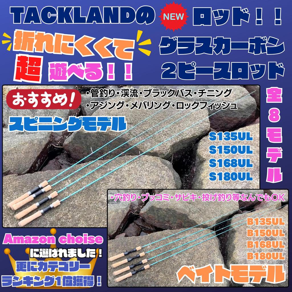 Высокая стоимость весело спиннинговать или различные стили на выбор трудно карбон лошадь черный морской окунь [TACKLAND] производительность, 2-частное удилище, приманка, от, сломать, стекло,