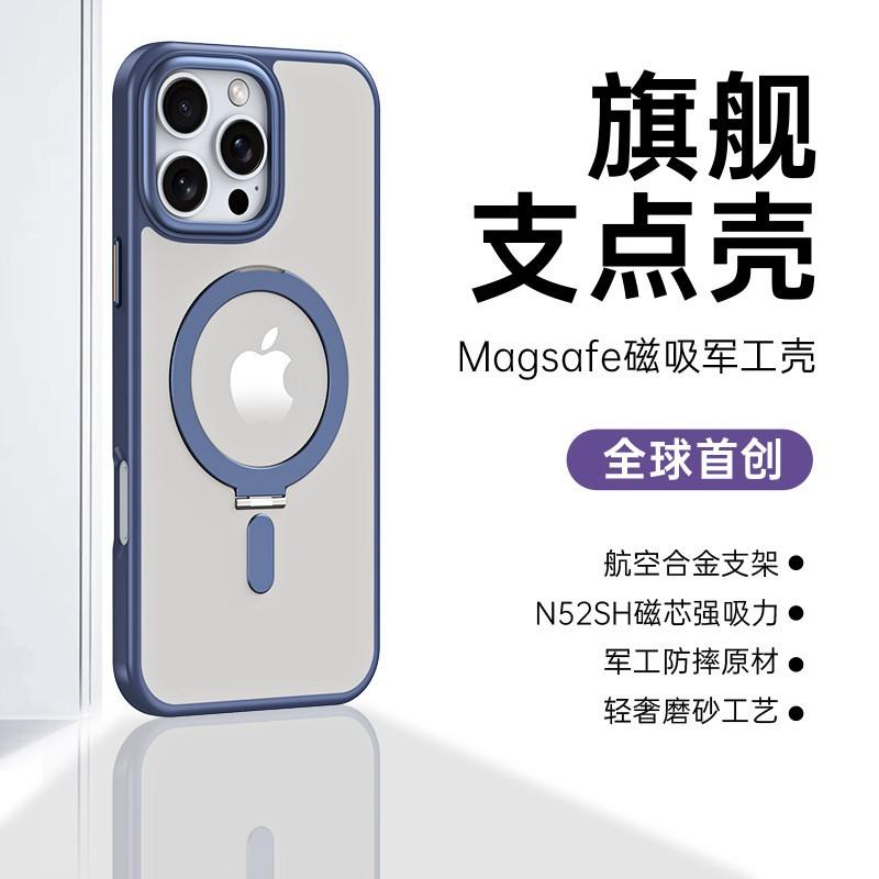 Magnetic Phone Case With Adjustable Kickstand IPhone 17 Pro Max S25 Ultra - PC Aluminum Alloy Shockproof